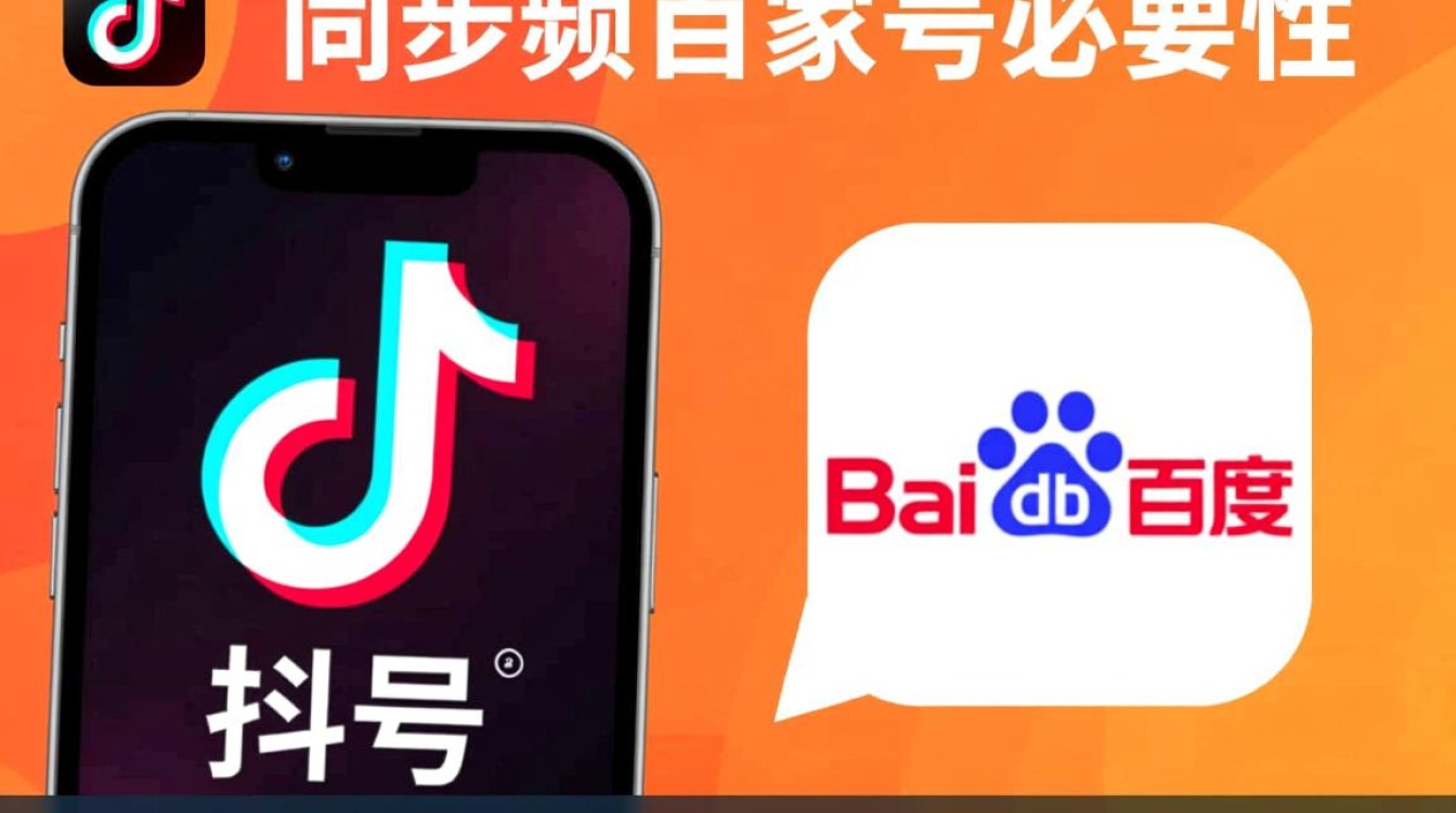 抖音怎么同步到百家号