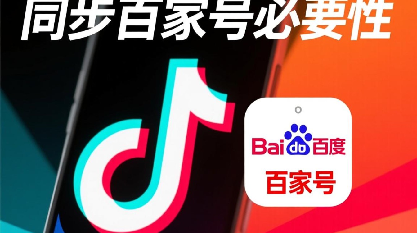 抖音怎么同步到百家号