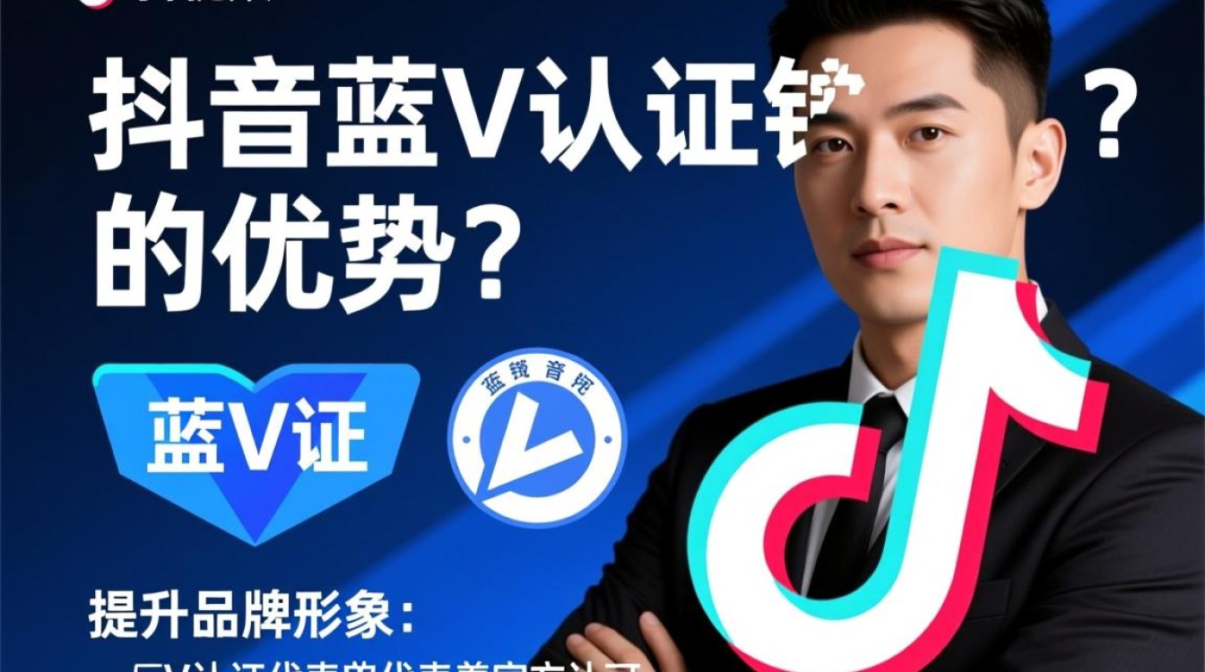 抖音蓝v认证发视频怎么挣钱