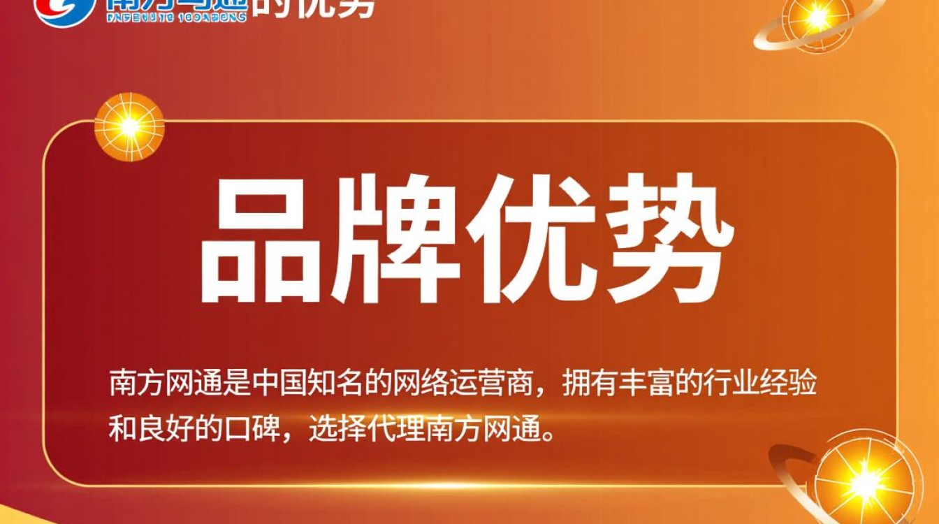 代理南方网通推广怎么样