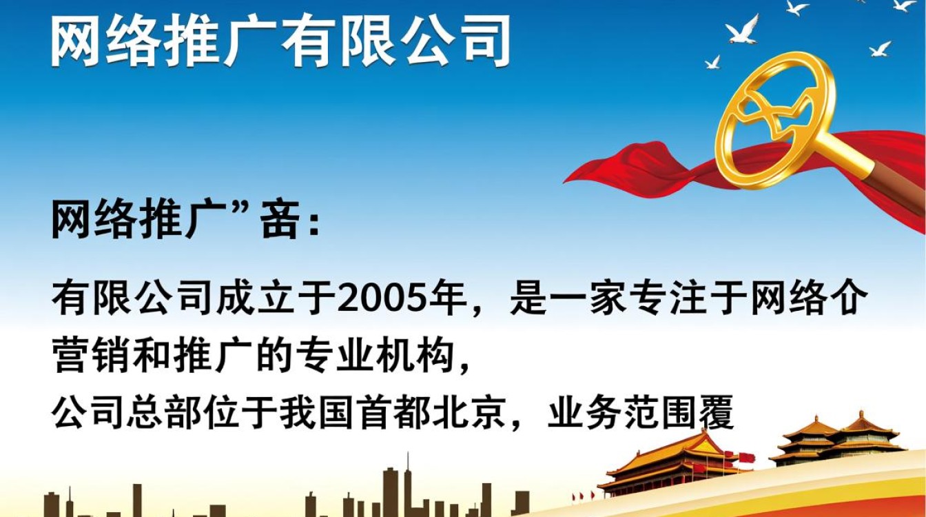 网络推广有限公司怎么样