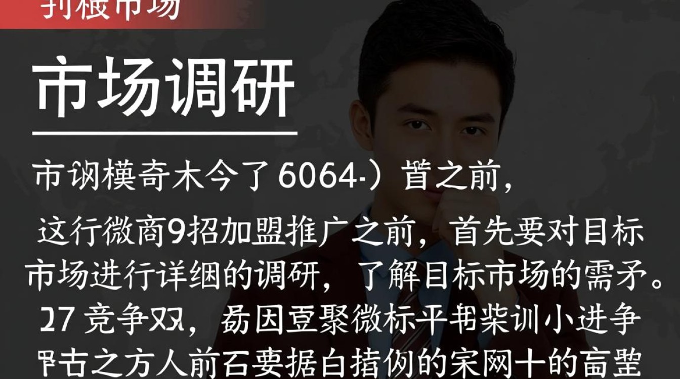 微商招加盟怎么做推广