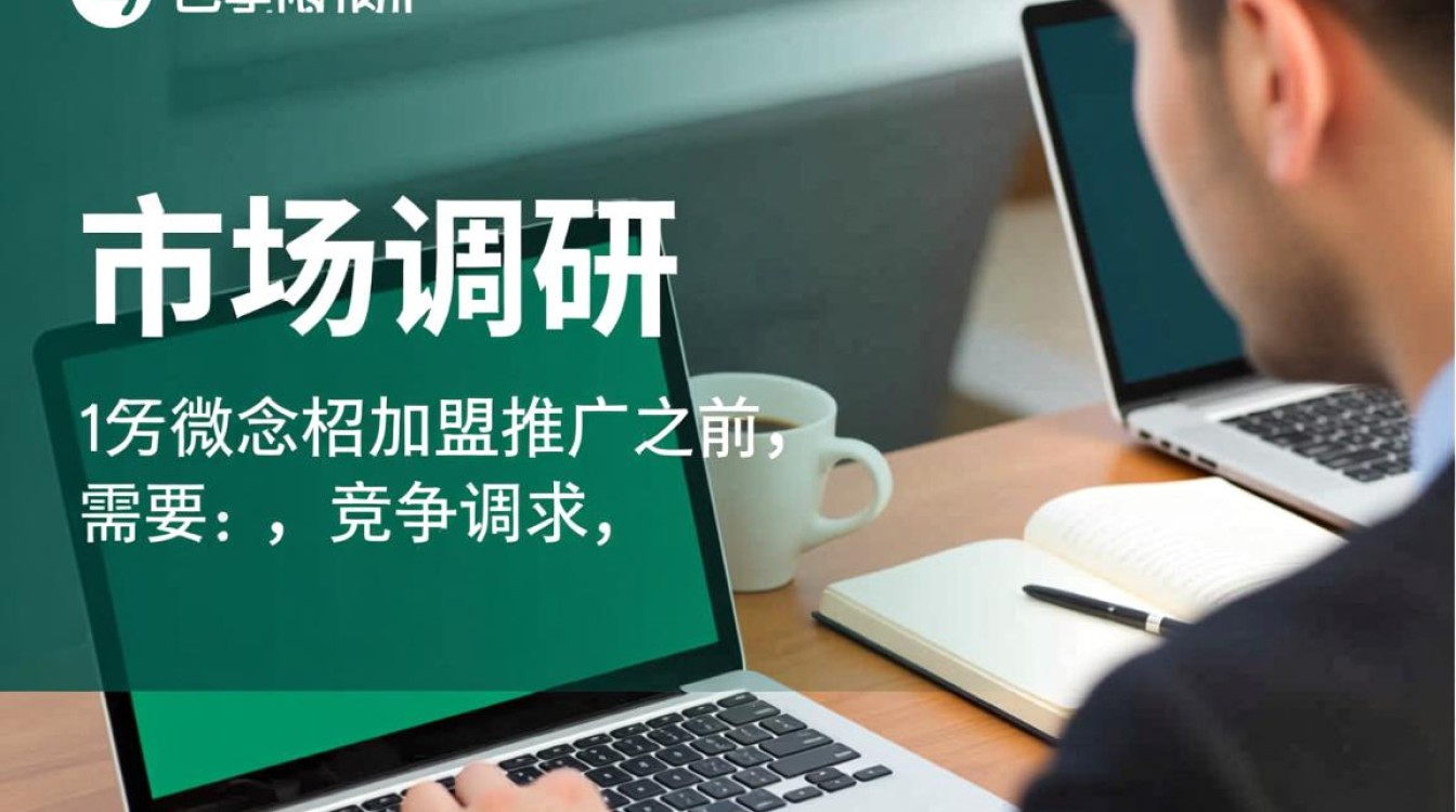 微商招加盟怎么做推广