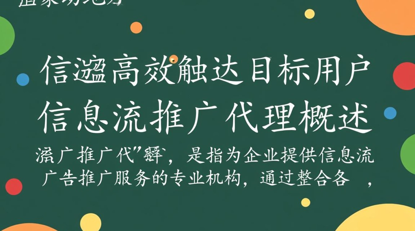 信息流推广代理怎么样