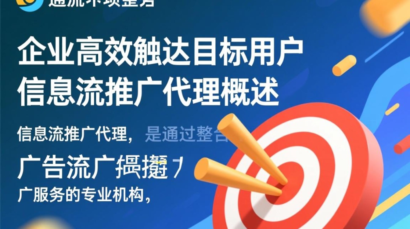 信息流推广代理怎么样