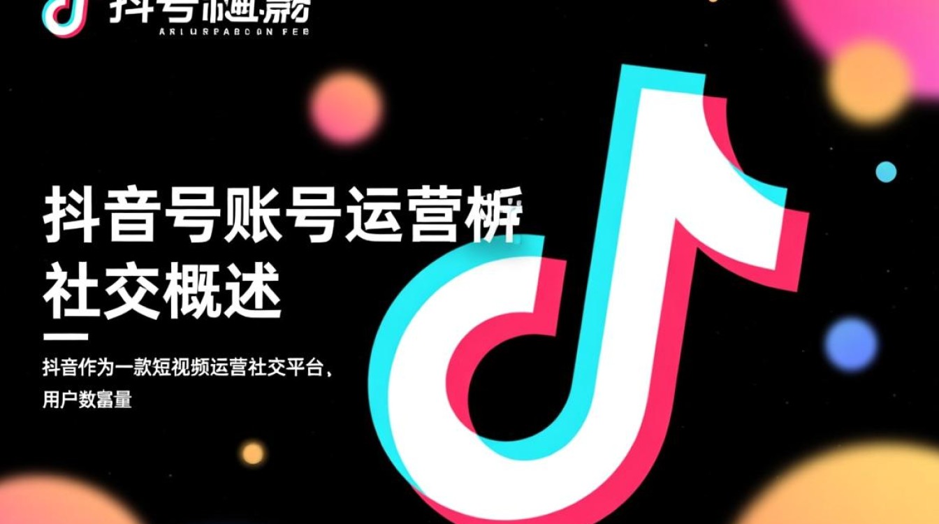 抖音账号运营工作怎么样