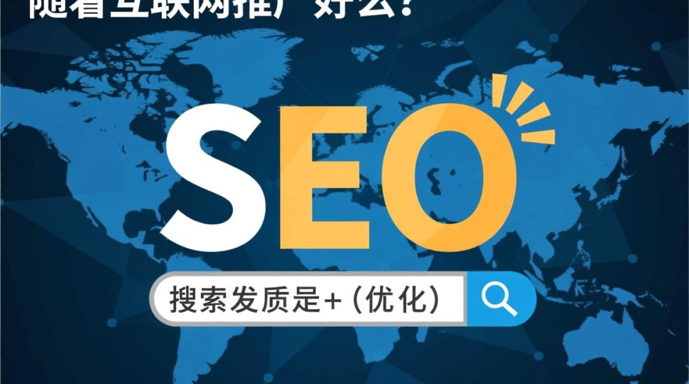 seo推广好么