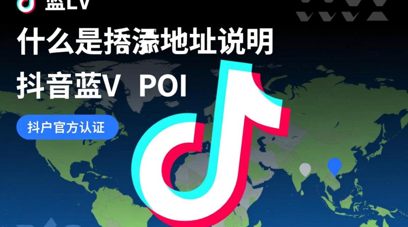抖音蓝vpoi添加地址说明怎么写