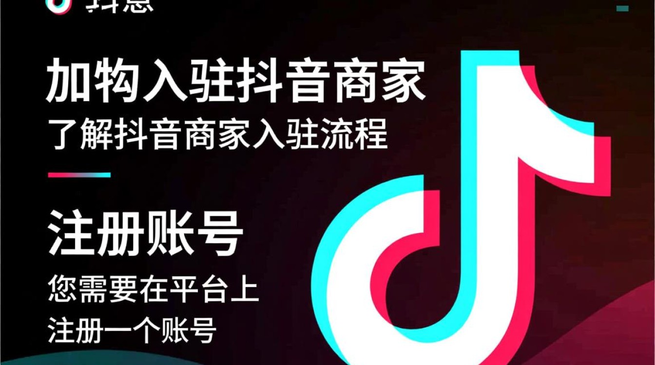 房地产怎么入驻抖音商家