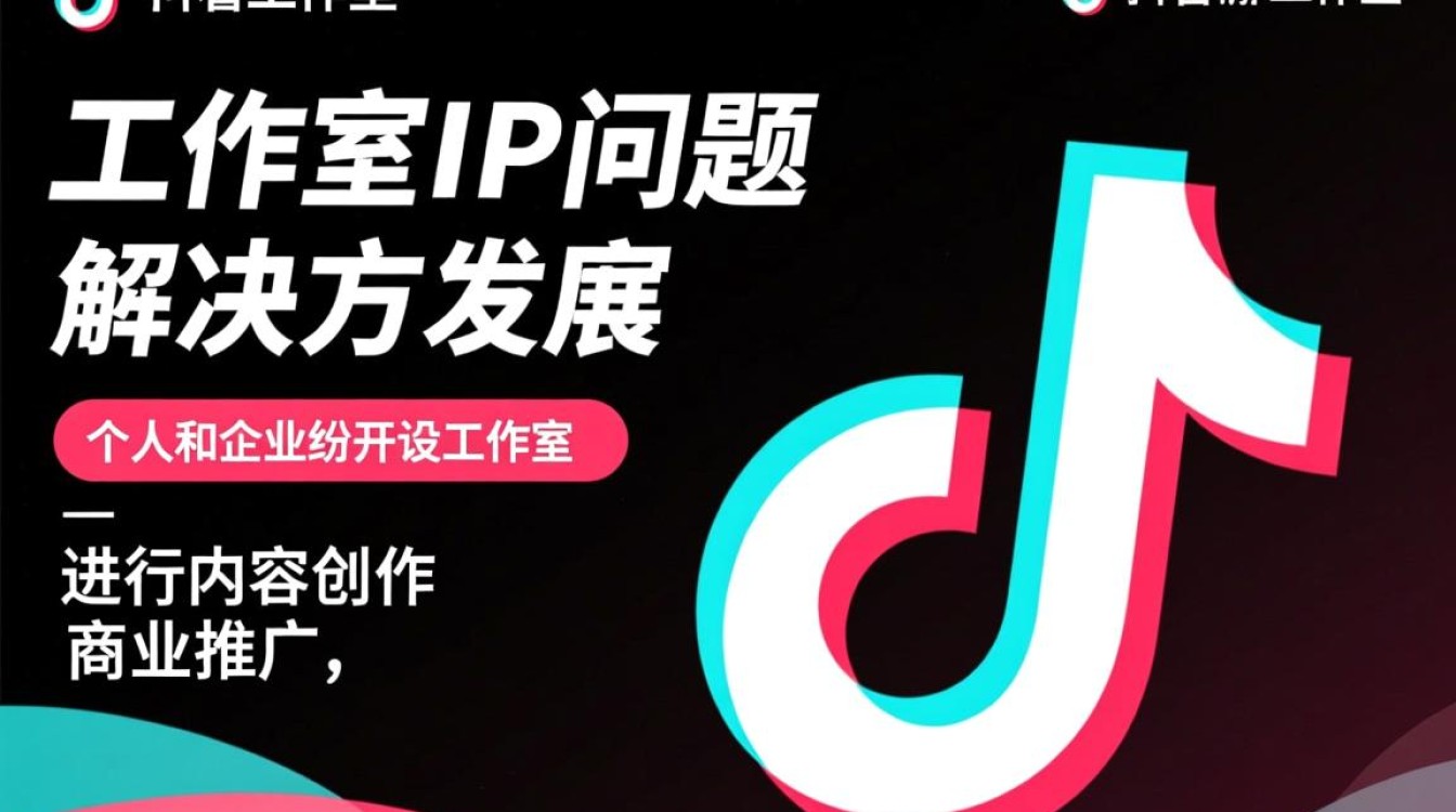 抖音工作室ip问题怎么解决