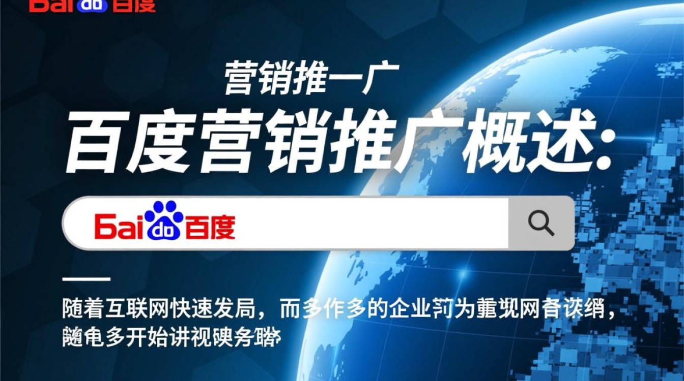 百度营销推广怎么样 百度营销推广怎么样