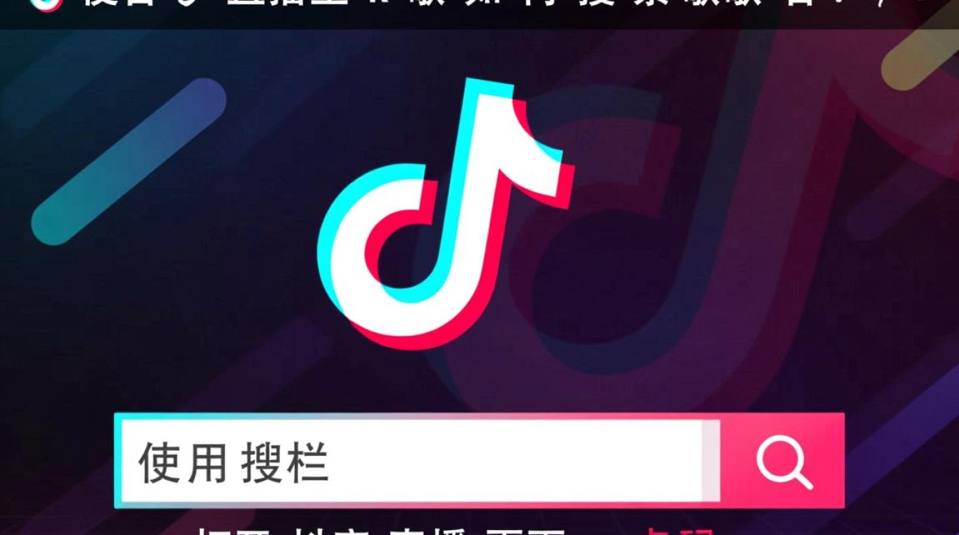 抖音直播里k歌怎么搜索歌名