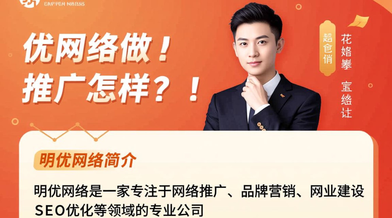 明优网络做推广怎么样