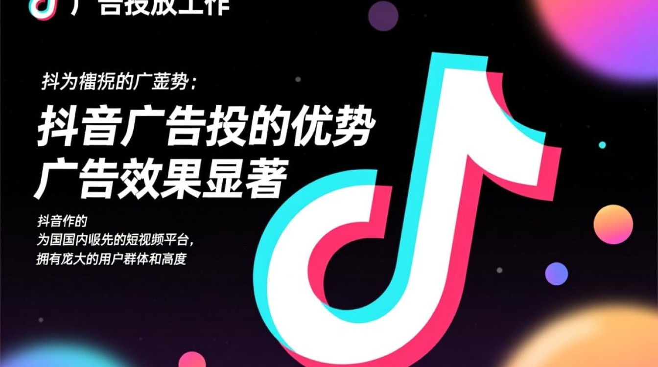 抖音广告投放工作怎么样