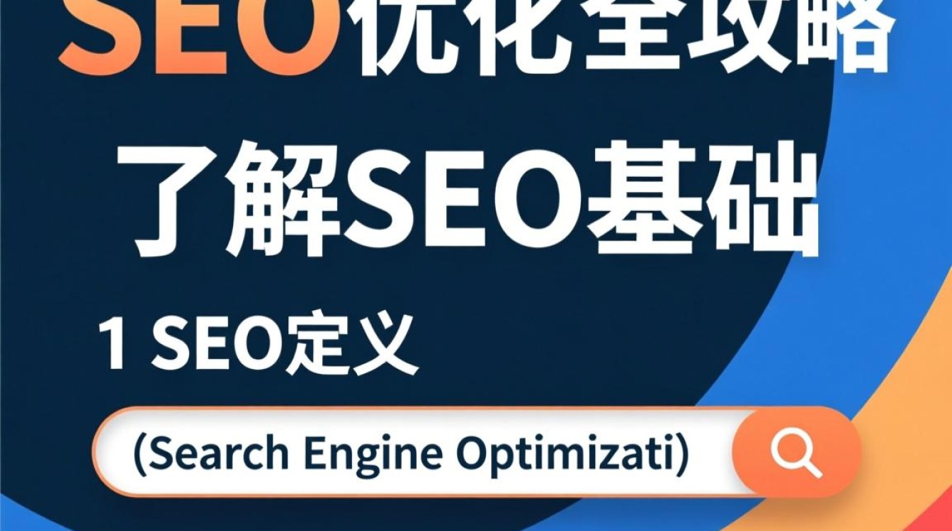 电商怎么做seo