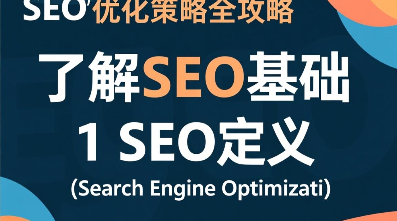 电商怎么做seo