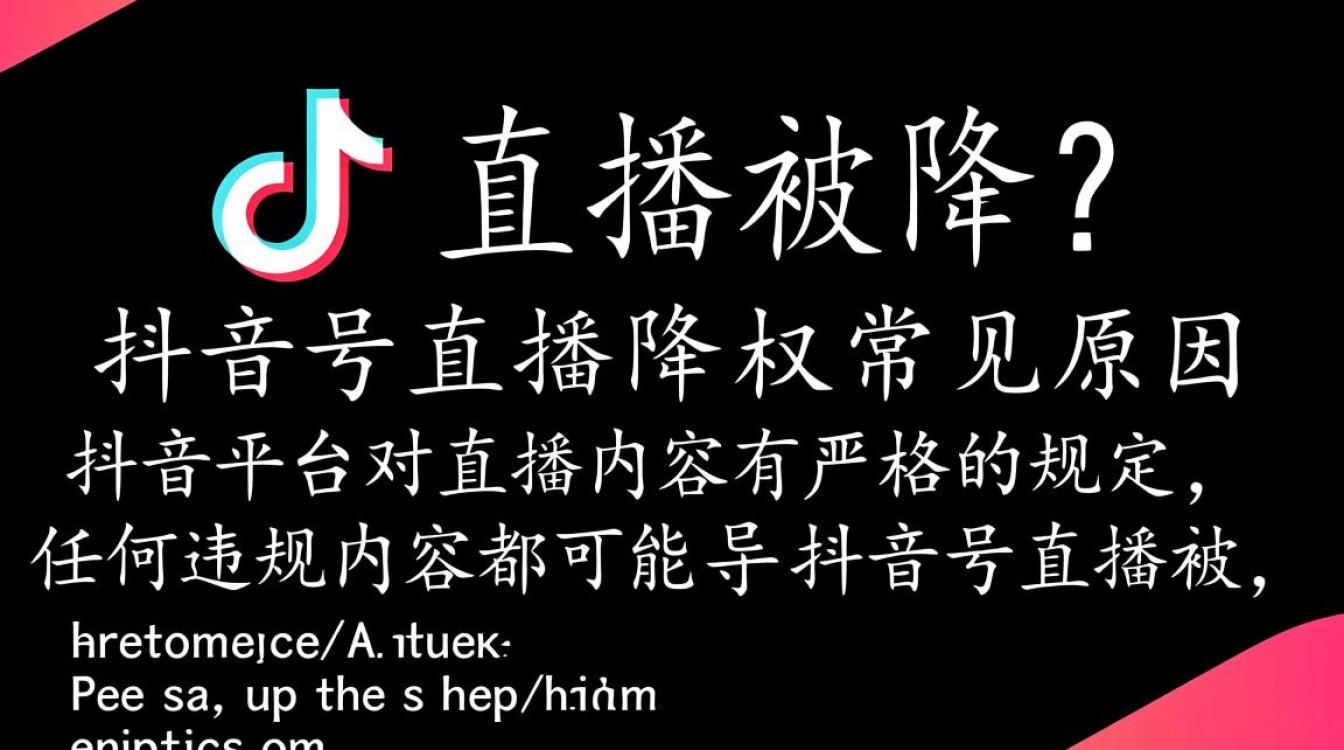 抖音号直播怎么样被降