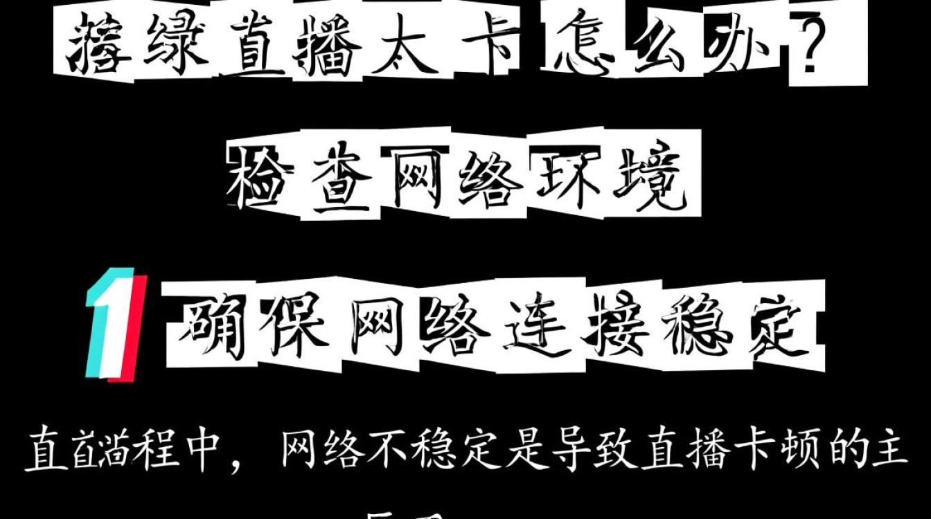 抖音录屏直播太卡怎么办