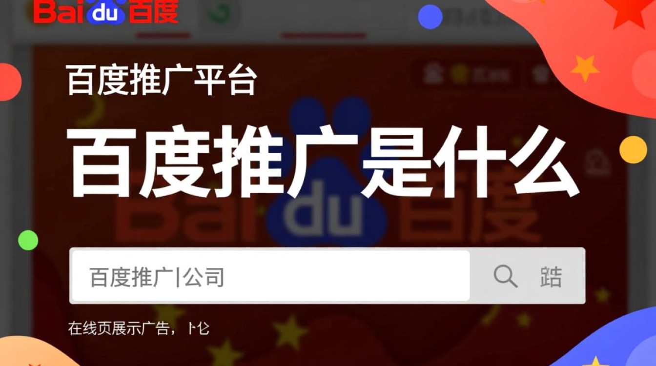 百度线上推广怎么做