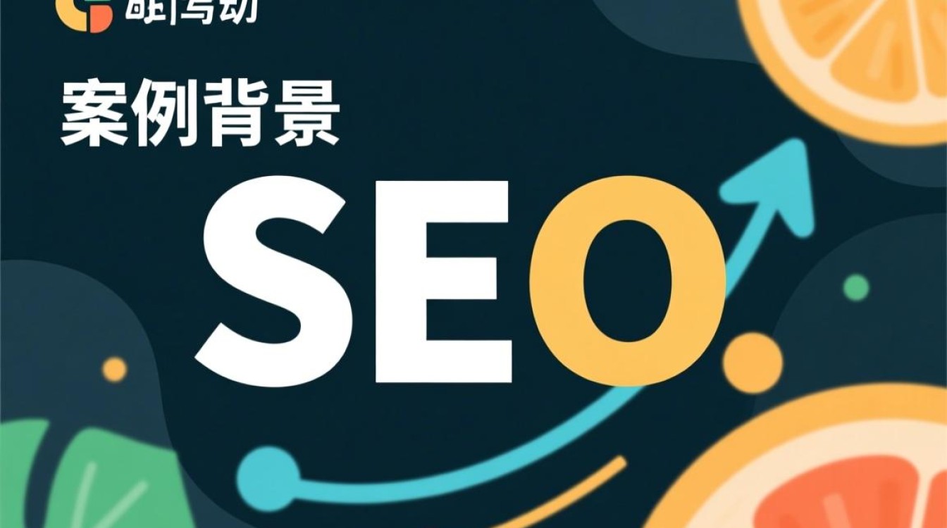 seo成功案例怎么写