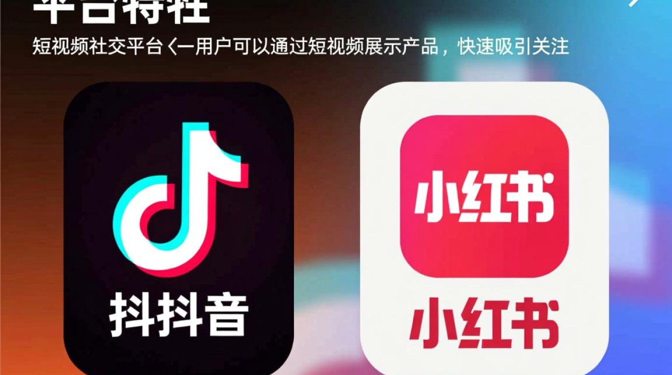 抖音小红书怎么推广爆品