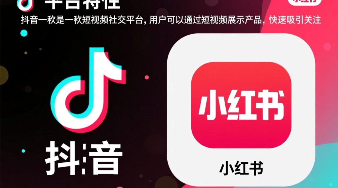 抖音小红书怎么推广爆品