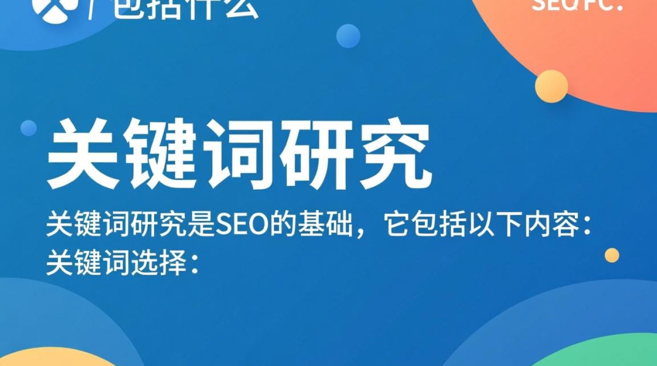 seo包括什么 seo包括什么