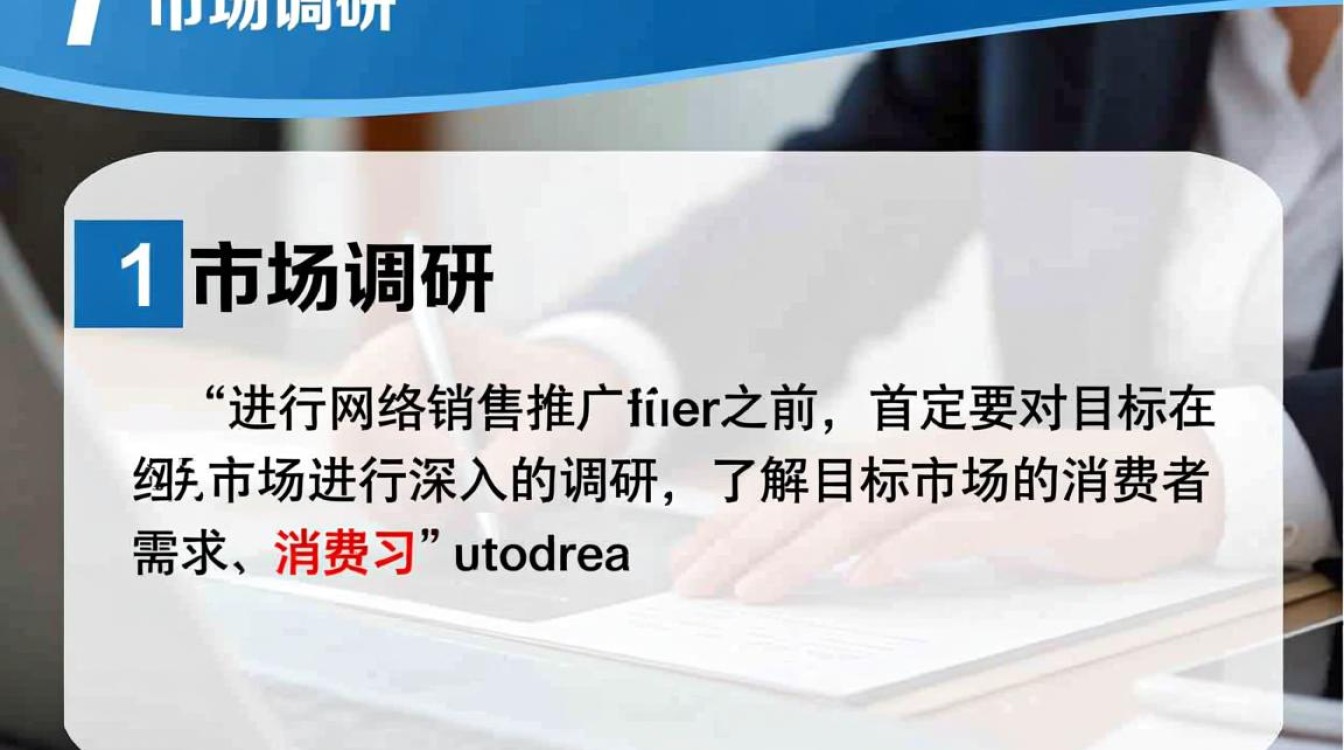 新品牌网络销售怎么推广