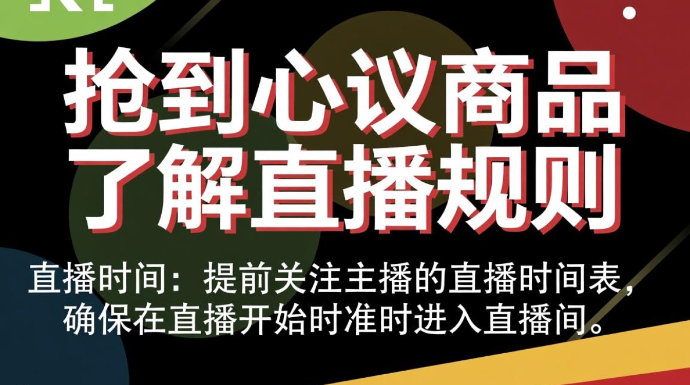抖音直播闪购怎么能抢到