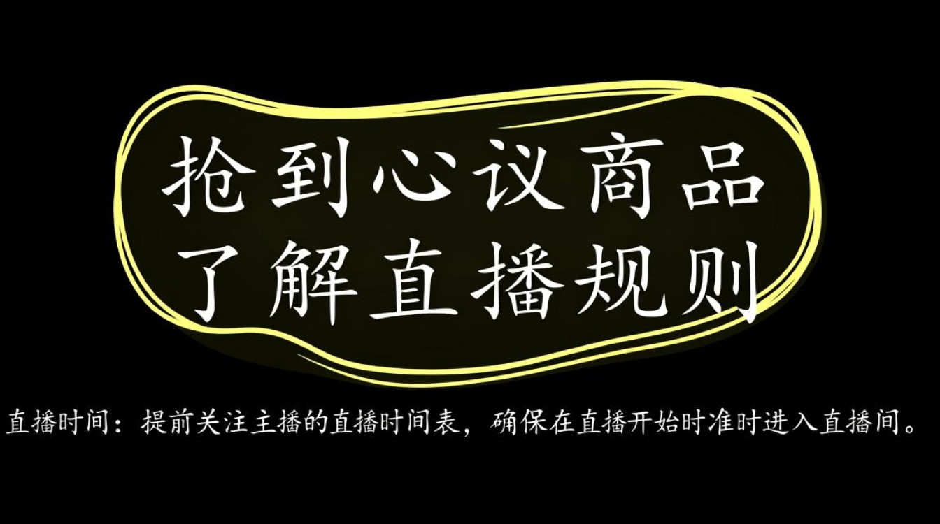 抖音直播闪购怎么能抢到