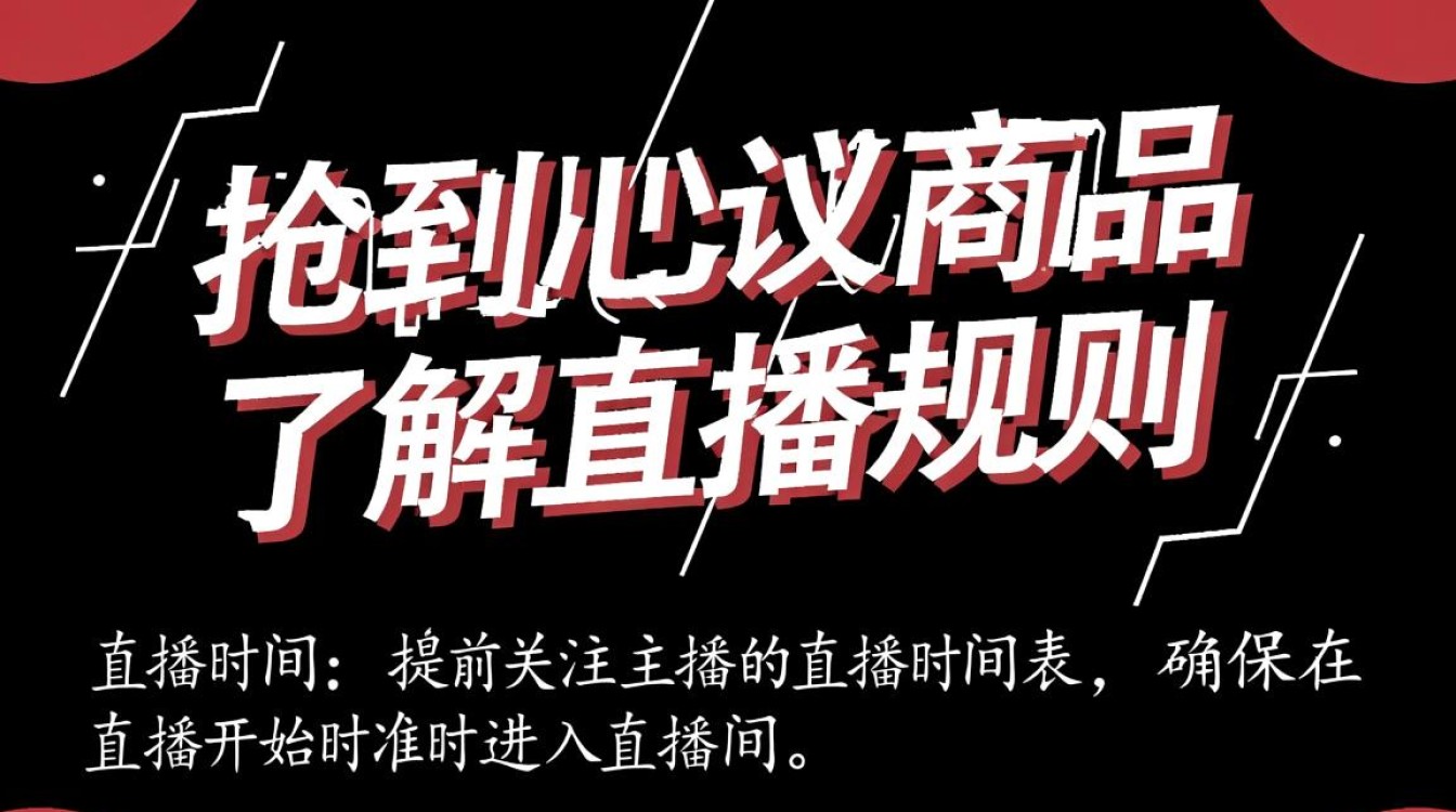 抖音直播闪购怎么能抢到