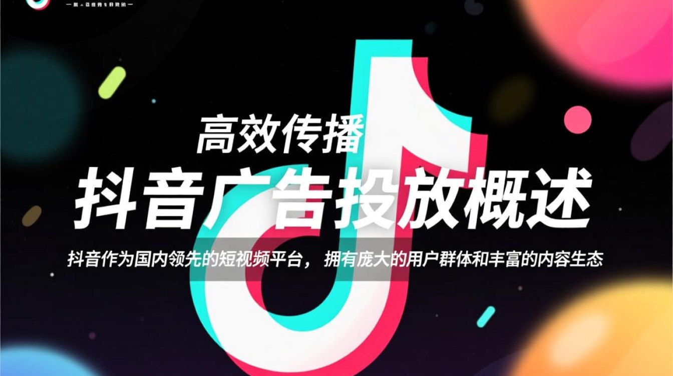 抖音广告怎么投放在哪里