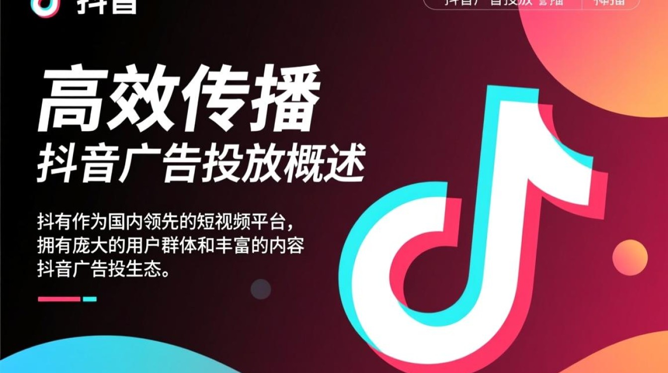抖音广告怎么投放在哪里