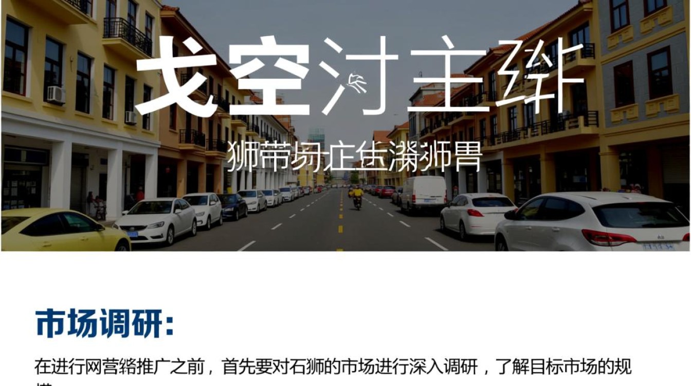 石狮网络营销推广怎么做