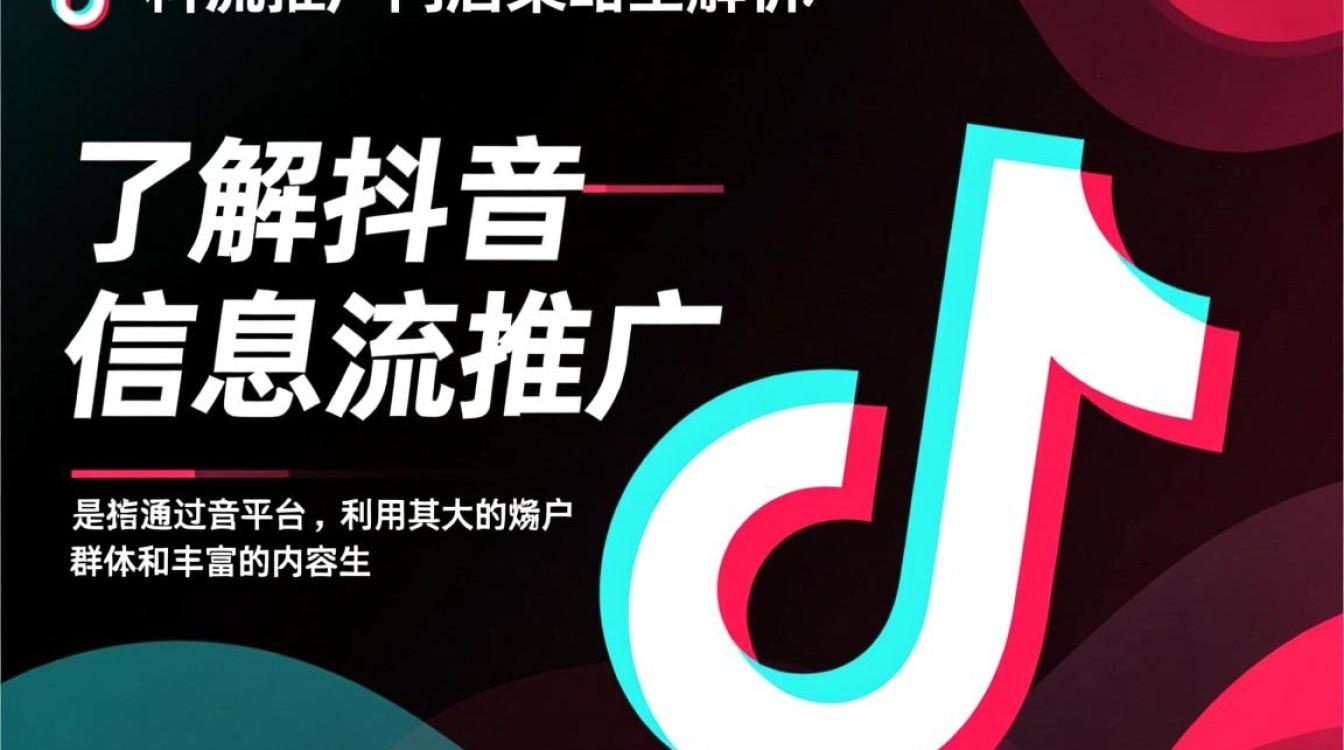 抖音信息流怎么推广门店