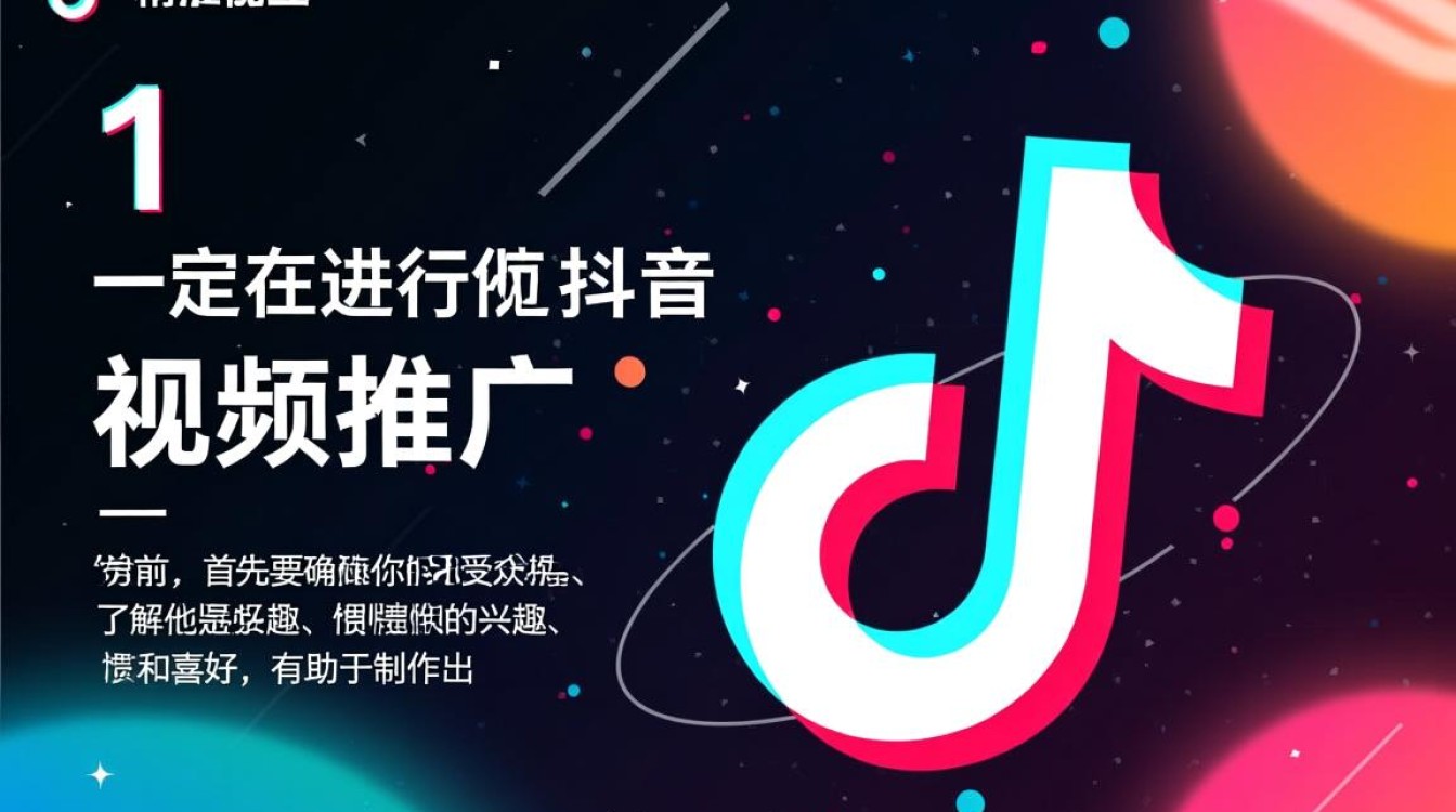 抖音视频不花钱怎么推广