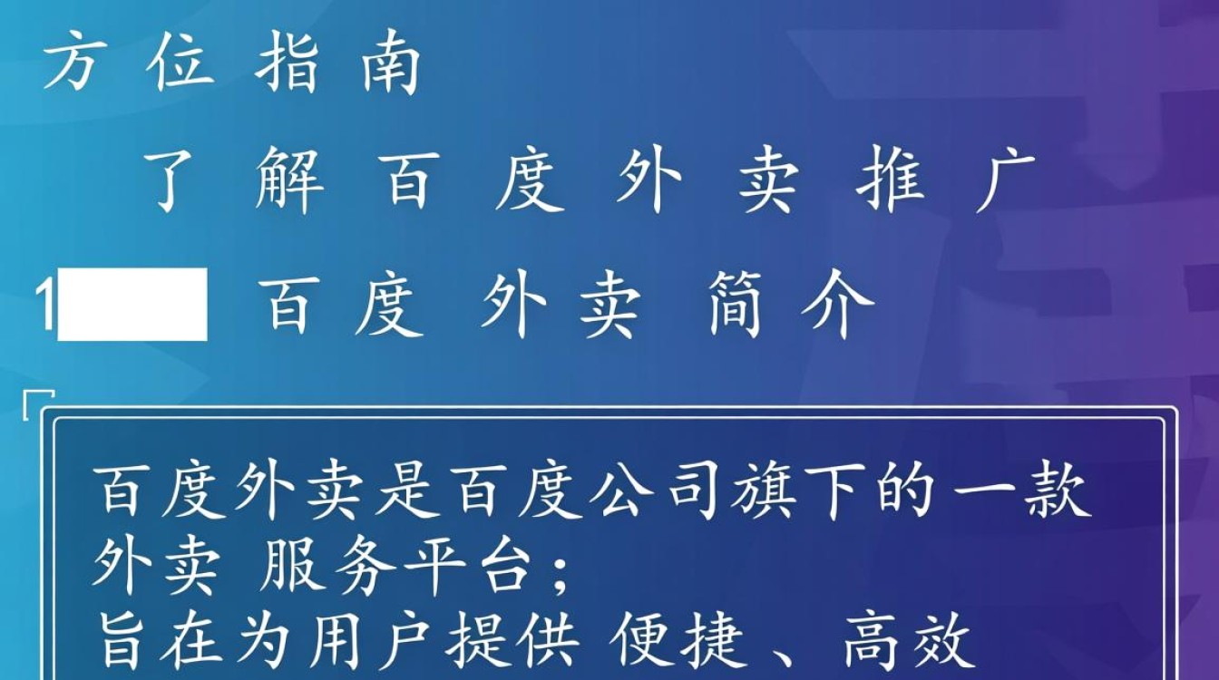 怎么加入百度外卖推广