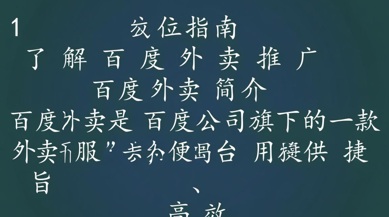 怎么加入百度外卖推广