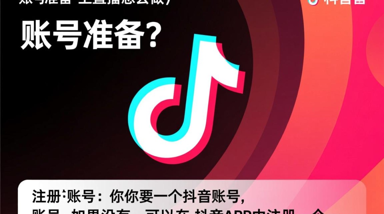 抖音直播怎么做替换链接