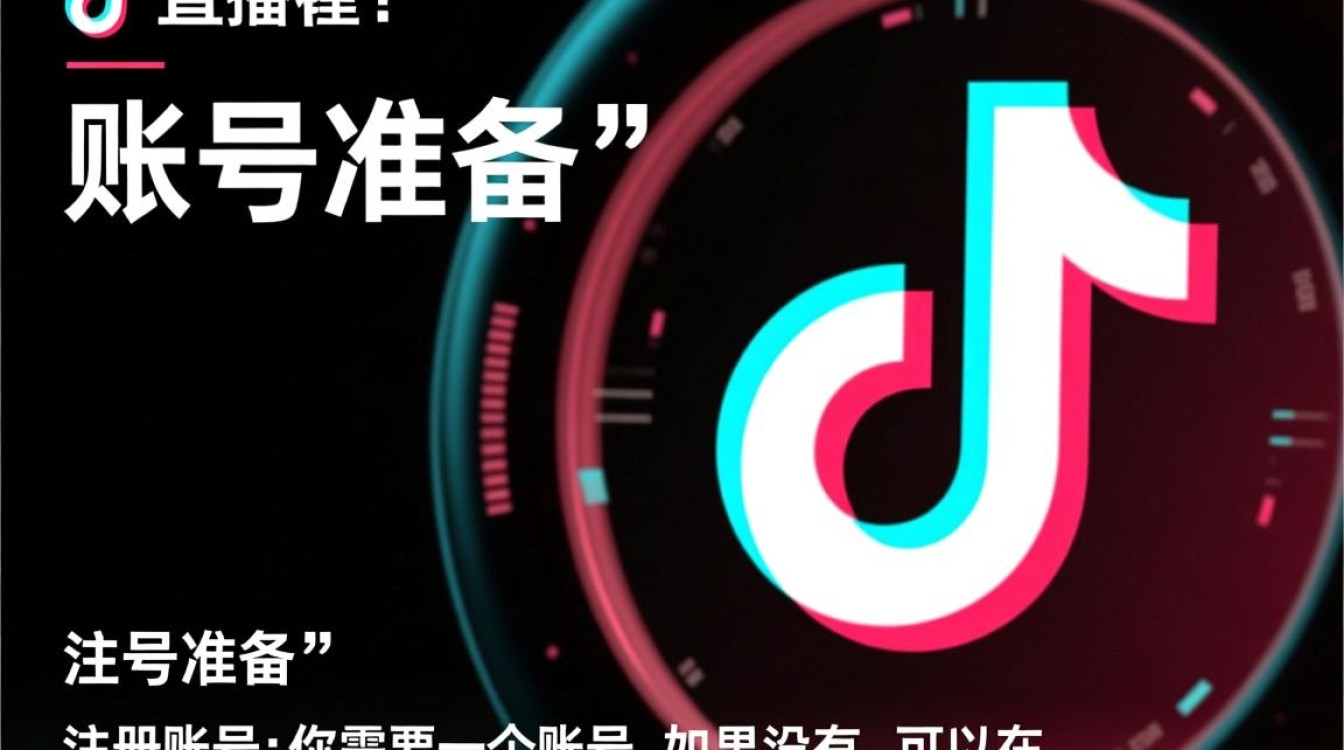 抖音直播怎么做替换链接