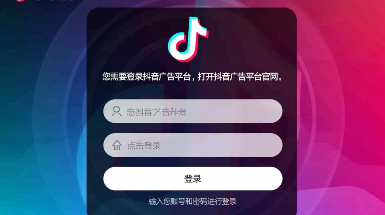 抖音怎么勾选投放广告