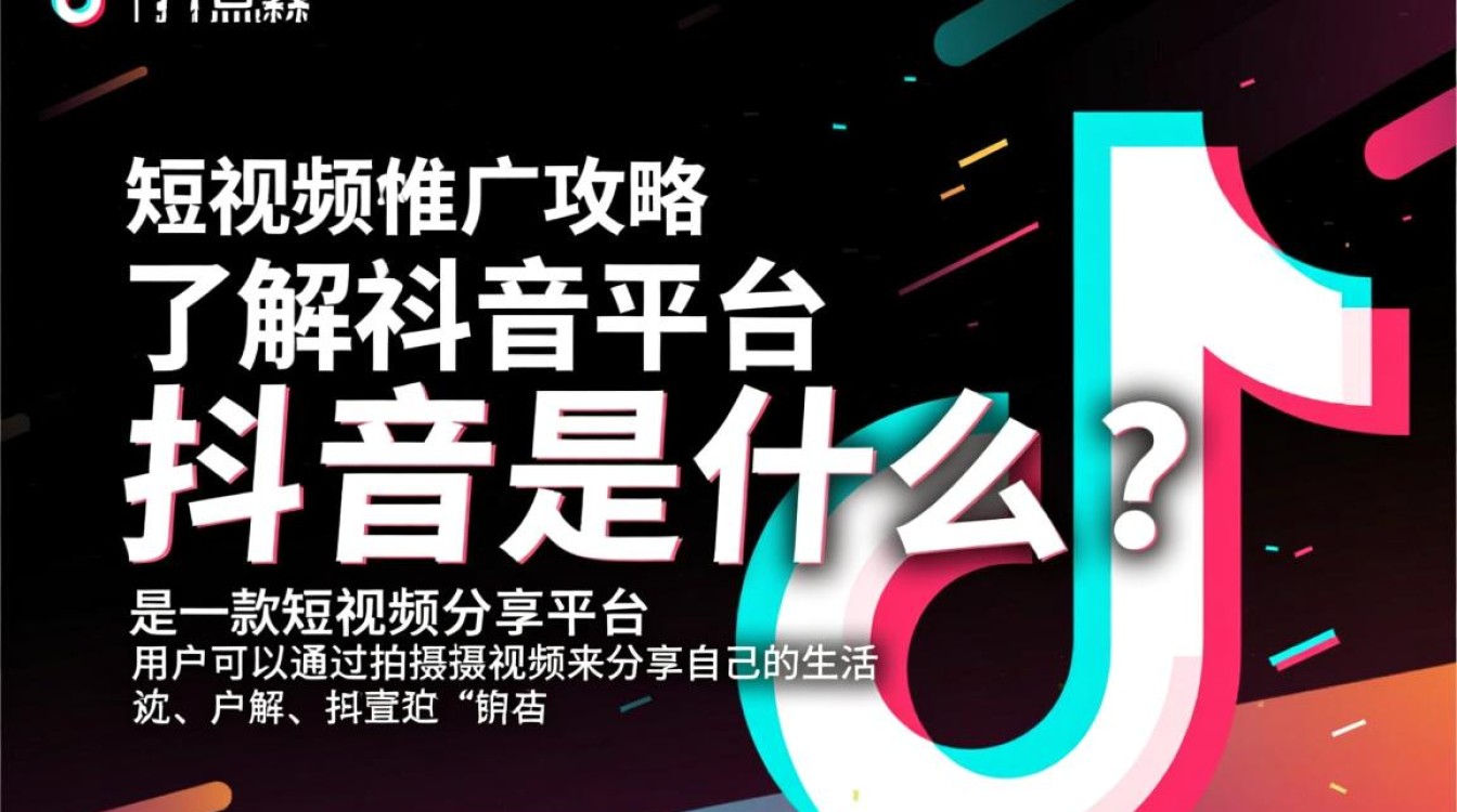 抖音短视频推广怎么弄