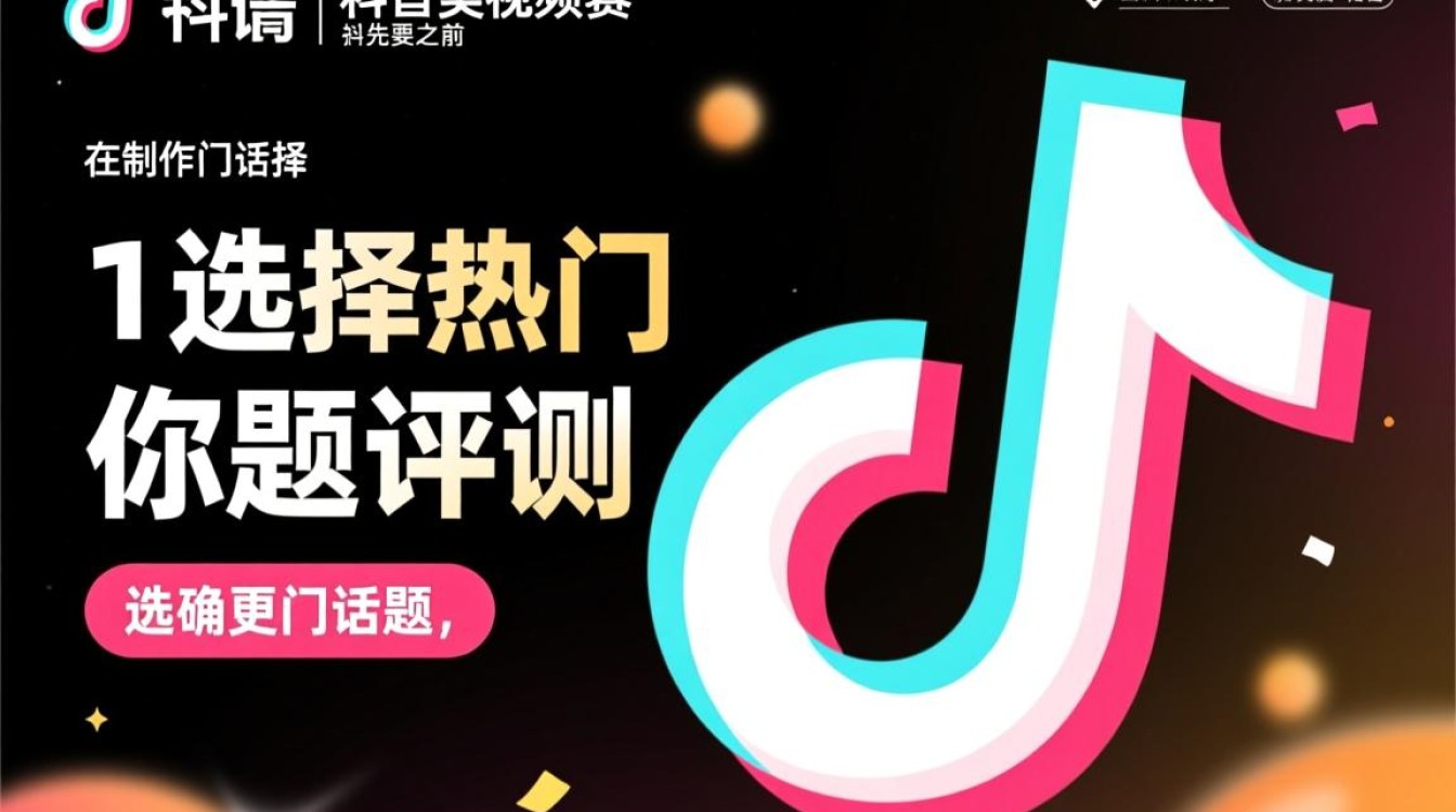 抖音评测类视频怎么做