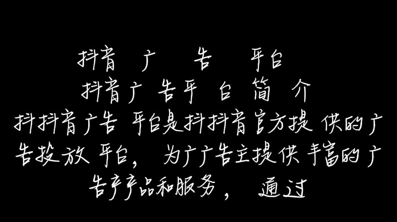 抖音怎么做精准广告投放