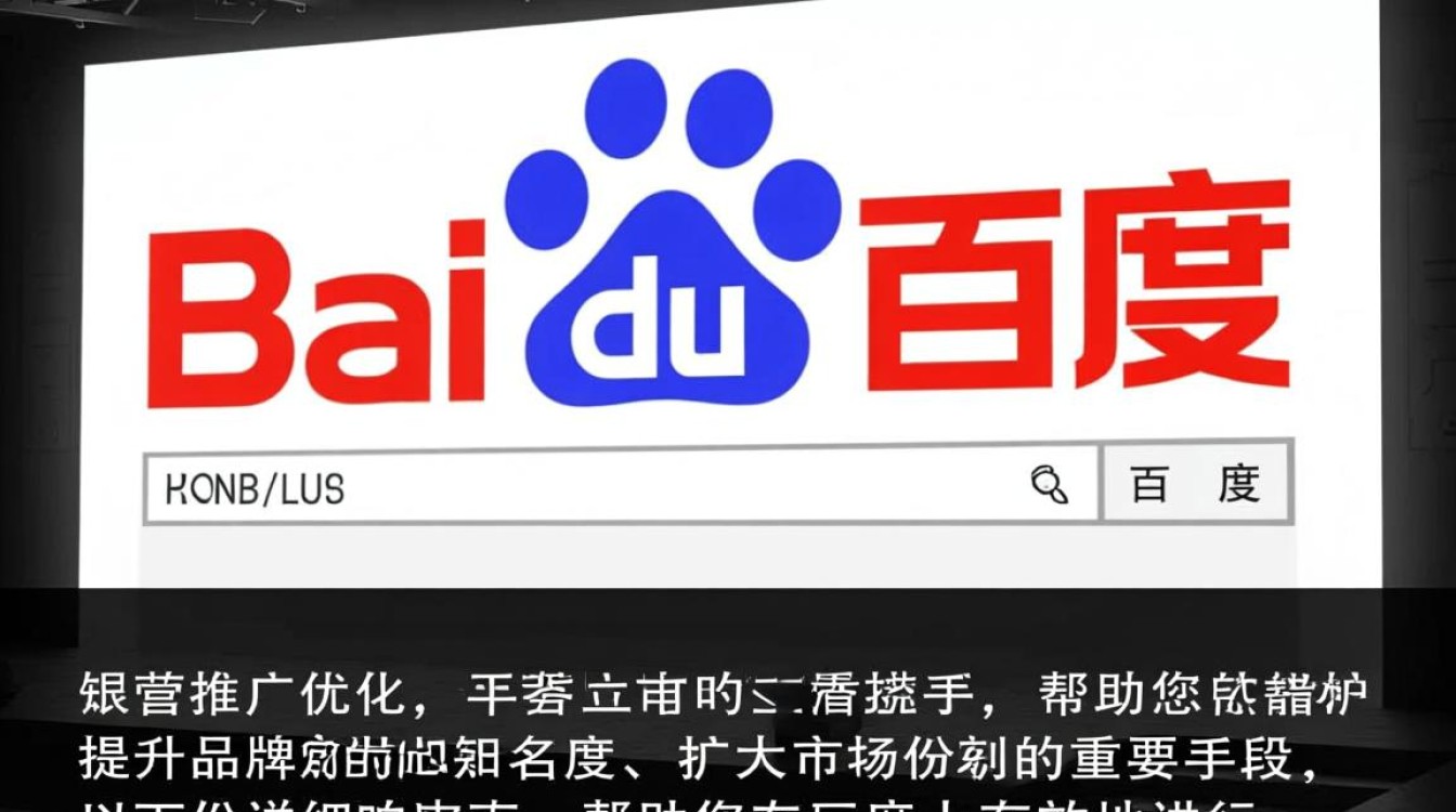 怎么在百度做推广优化