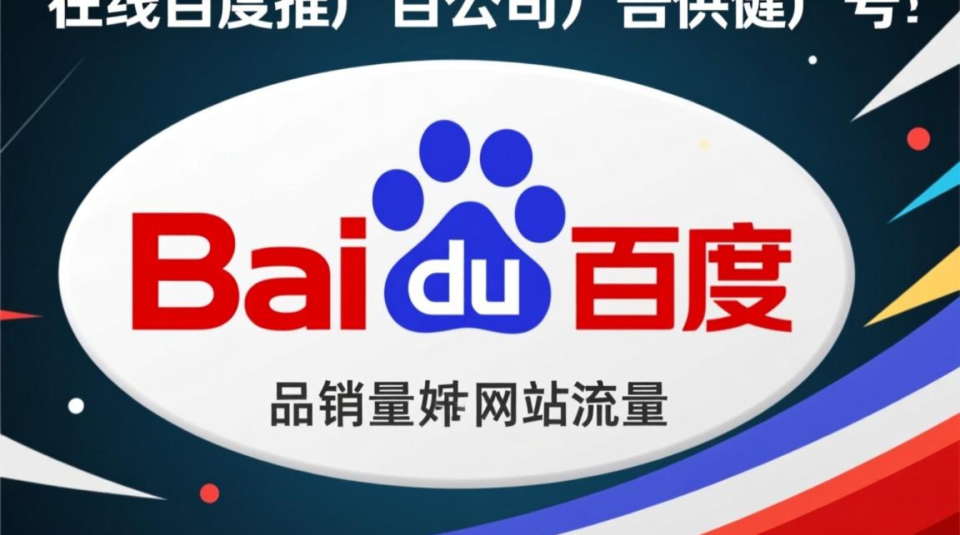 东莞百度推广怎么做