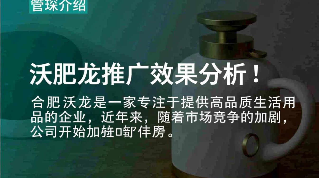 合肥沃龙推广效果怎么样