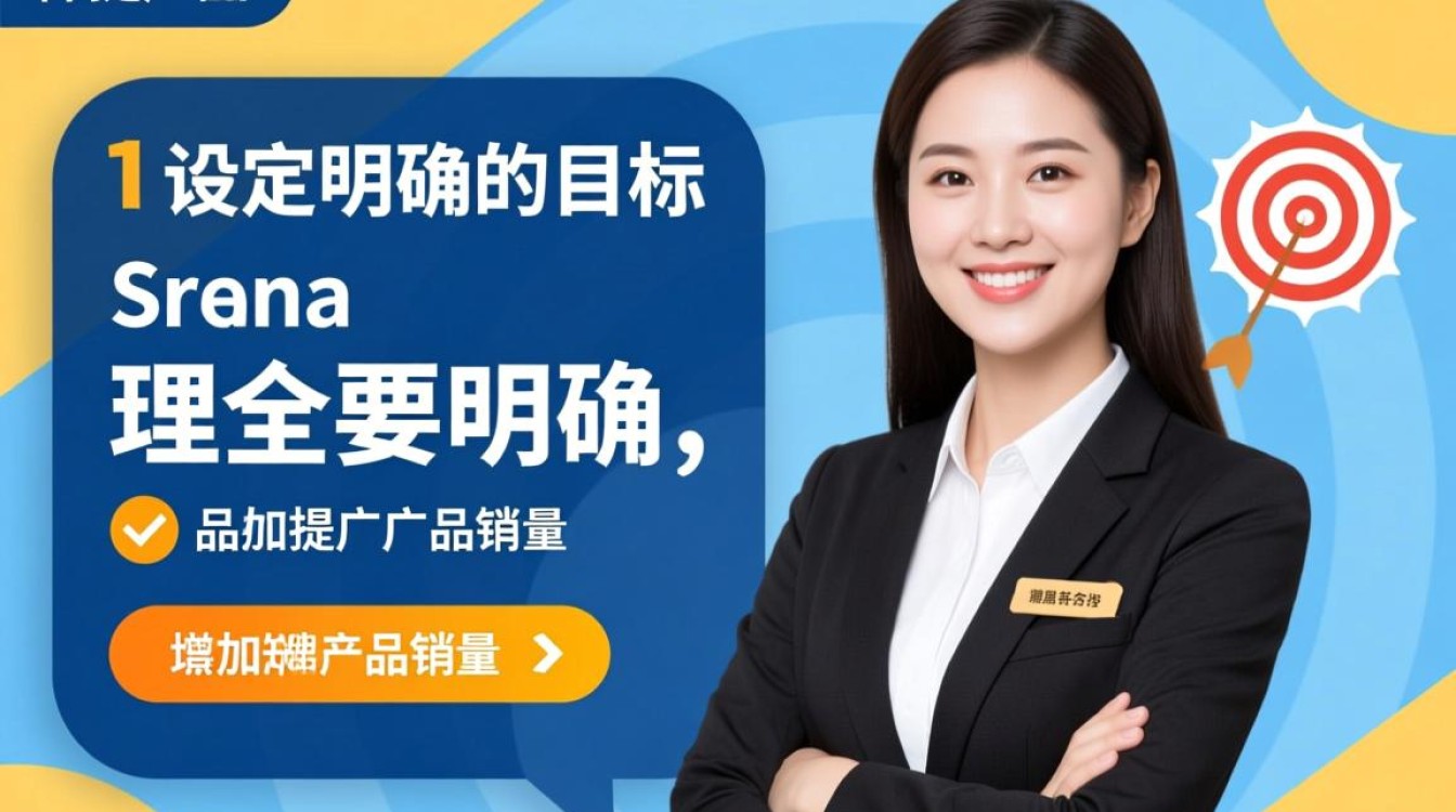 怎么做优秀的推广员