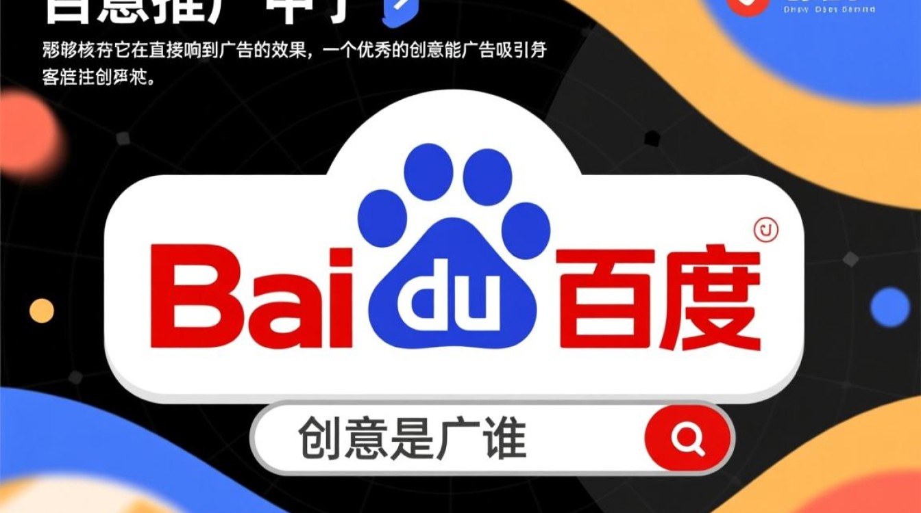 百度推广怎么新建创意