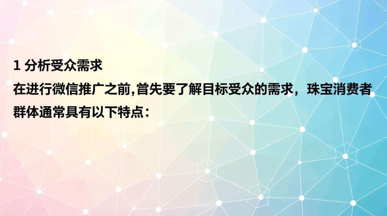 珠宝微信怎么做推广